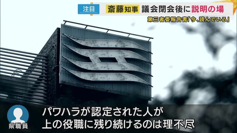 県職員は「理不尽」