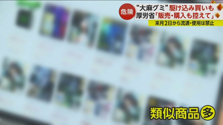 ネットのオークションサイトには類似成分の商品が出品されていた