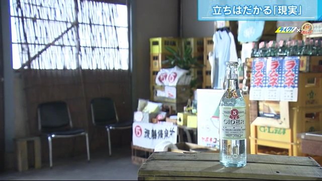 「訪れないと飲めない」瓶のマルゴサイダー