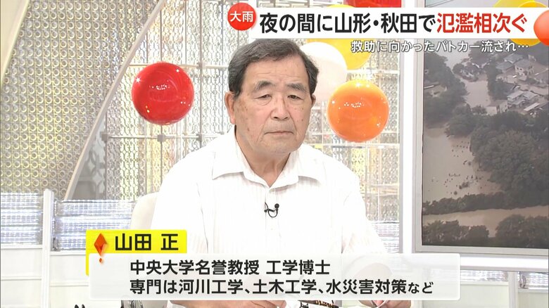 中央大学・山田正名誉教授（工学博士）