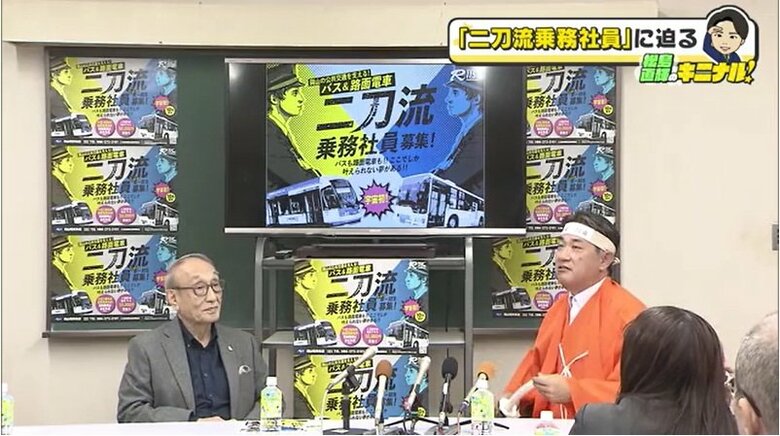 岡山電気軌道「二刀流乗務社員」募集の会見