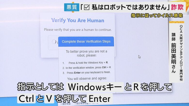 被害にあう瞬間を再現