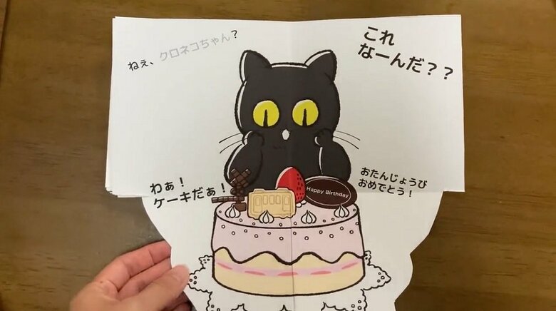 「ねぇマーマ？これ、なーんだ？？」17、18ページ目