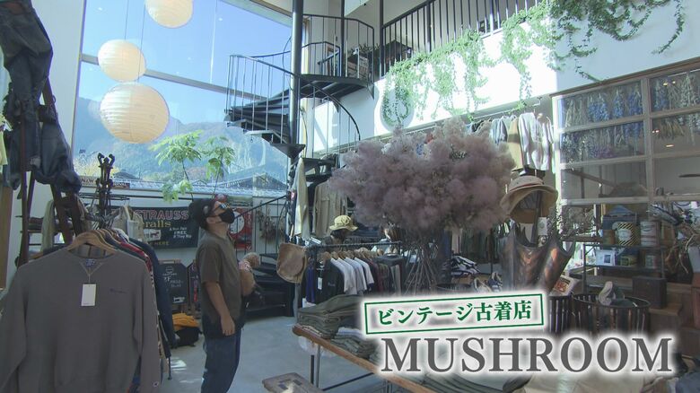 古着店「MUSHROOM」（弥彦村）