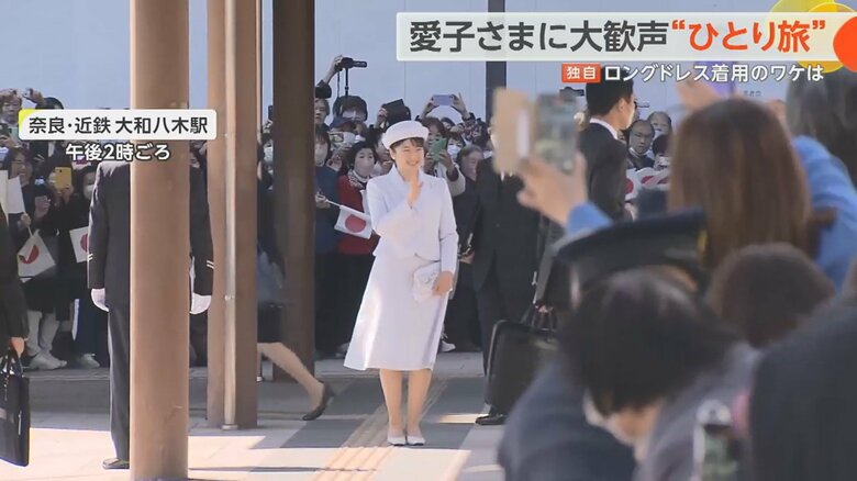 奈良県の近鉄・大和八木駅に到着された愛子さま