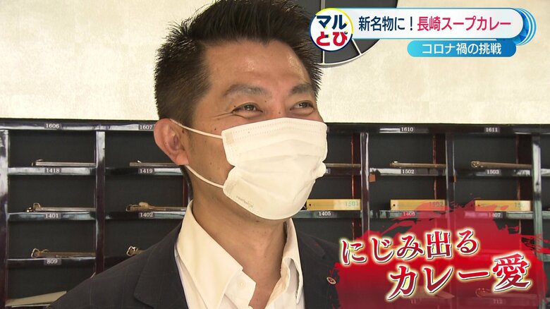 稲佐山観光ホテルの小林央幸専務　長崎・曙町