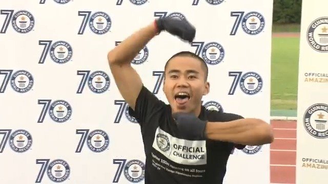 記録達成で喜び爆発