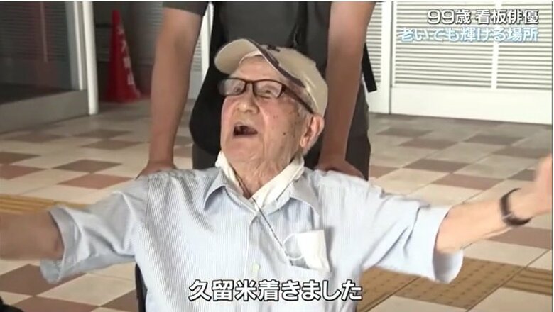 久留米市に到着し喜ぶ岡田さん