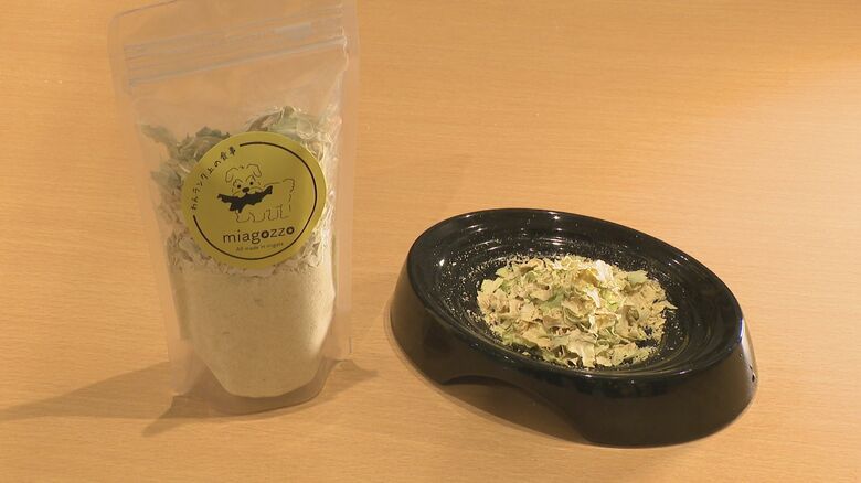 雪下キャベツがドッグフードに変身