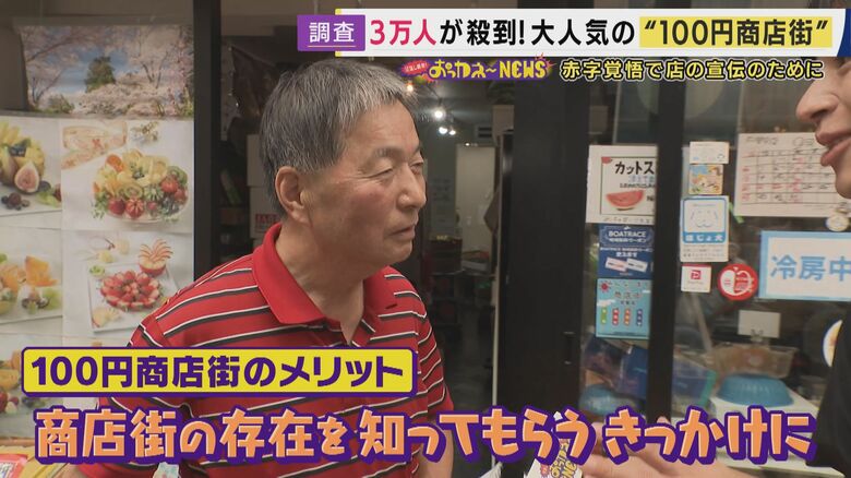 大津100円商店街・寺田武彦実行委員長