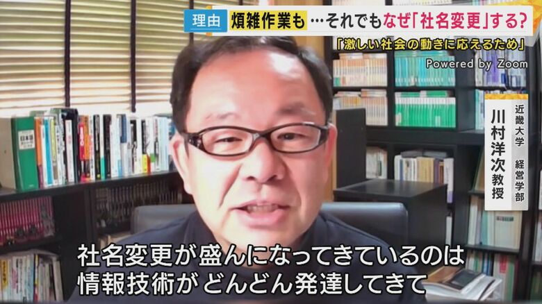 近畿大学経営学部川村洋次教授