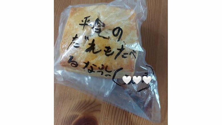 家族全員が「平尾」なのだが…