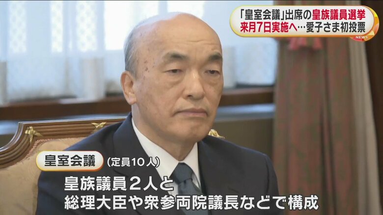 前回2017年12月の皇室会議に出席した寺田 逸郎最高裁判所長官（当時）