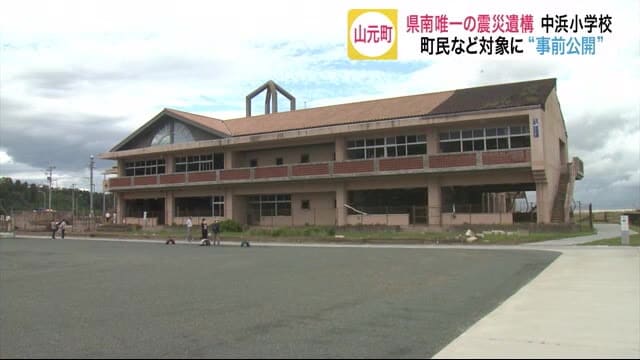 宮城県南唯一の震災遺構 中浜小学校 町民など対象に“事前公開”