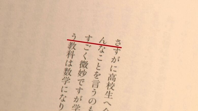 「さんすう」とだけ書かれた高校生の質問には―
