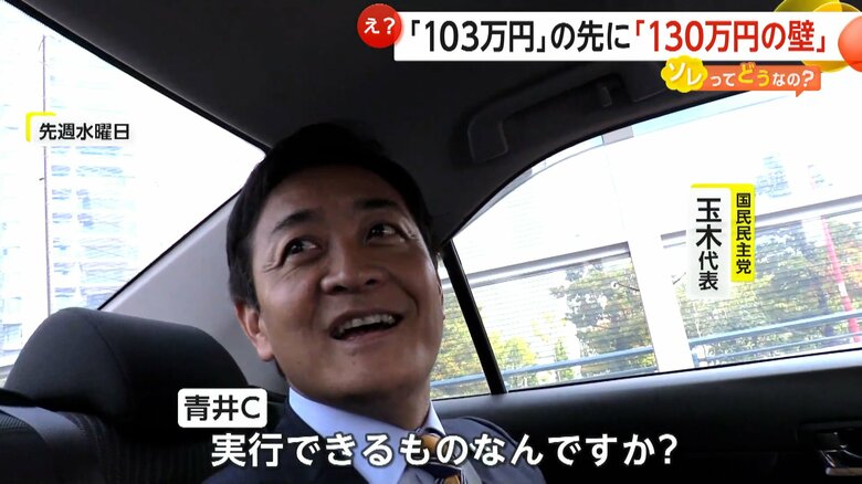 「これからの1カ月ぐらいが勝負」と話す国民民主党・玉木代表