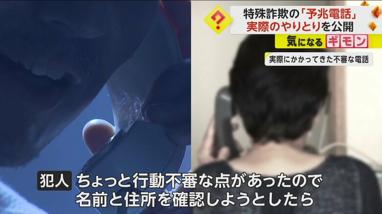 親切を装った内容や丁寧な口調に、話を聞く気になったという女性
