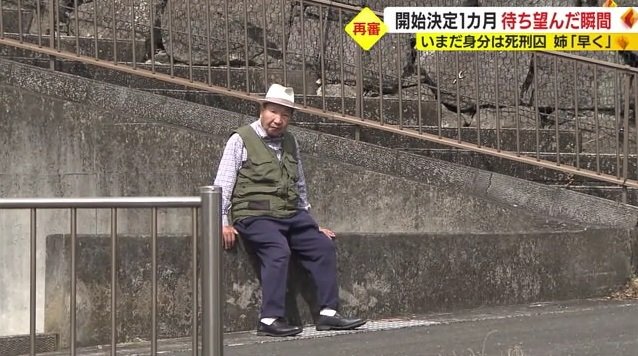 穏やかな日々を過ごす袴田さん（4月5日）