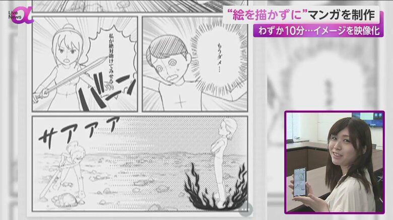 上中アナと堤アナがバトルするマンガが10分で完成！