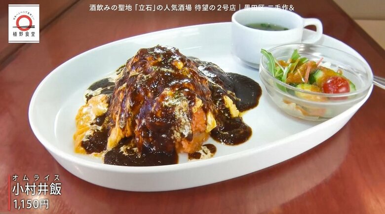 キッチンカメヤ洋食館の「小村井飯（オムライス）」