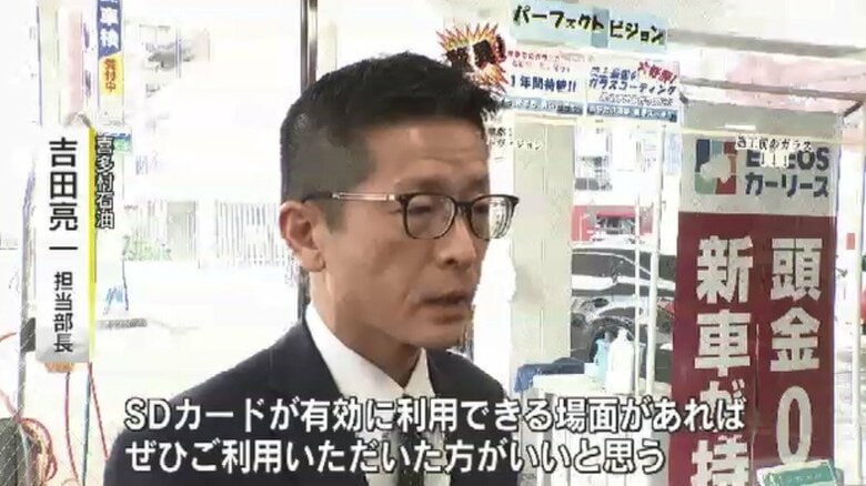 喜多村石油　吉田亮一 担当部長