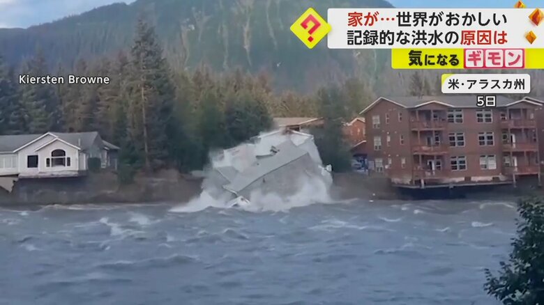 白い家が激しい音を立てて崩れる