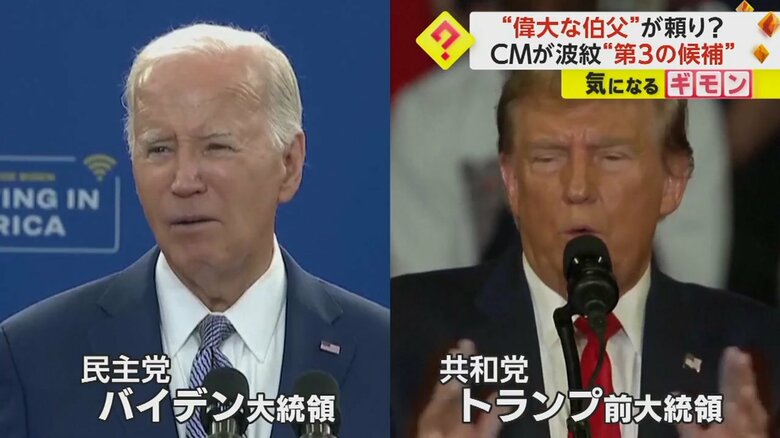 バイデン大統領とトランプ前大統領