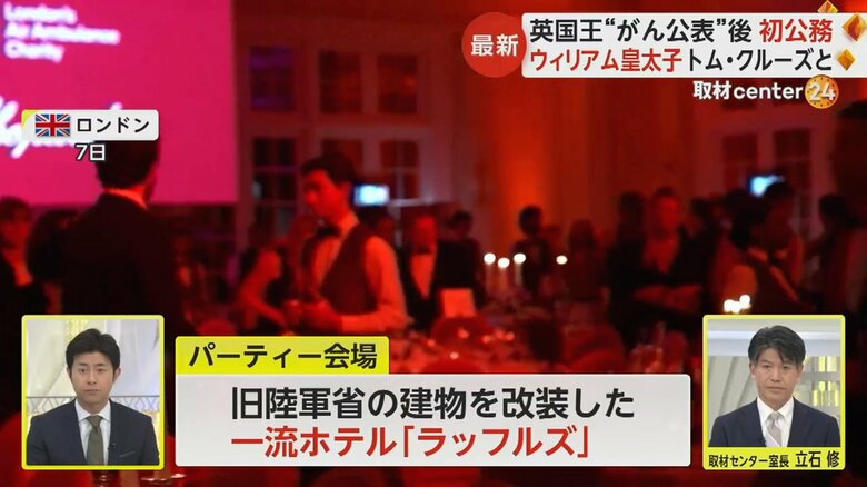 ウィリアム皇太子が訪れたパーティ会場の一流ホテル「ラッフルズ」