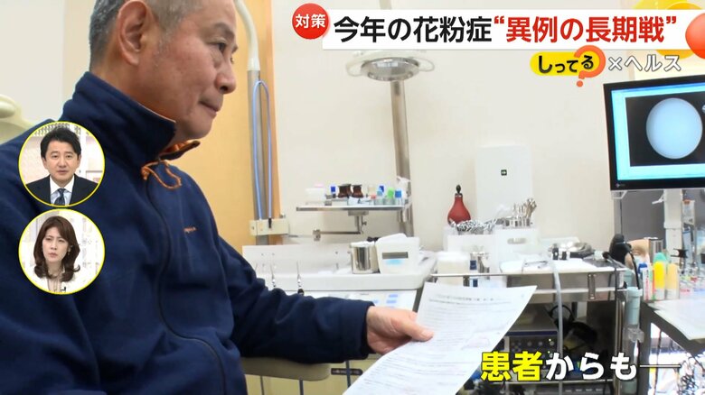 花粉症の症状で来院した患者も「1週間くらい早いイメージ」と話す