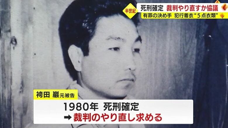 逮捕当時、袴田元被告は30歳