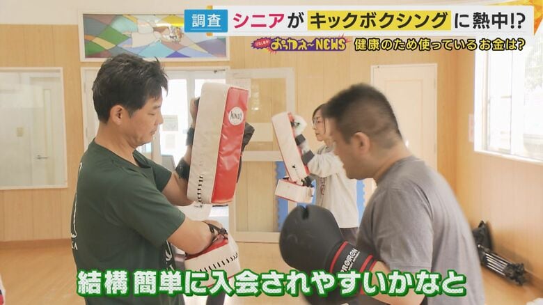 シニアに人気のフィットネス「キックボクシング」