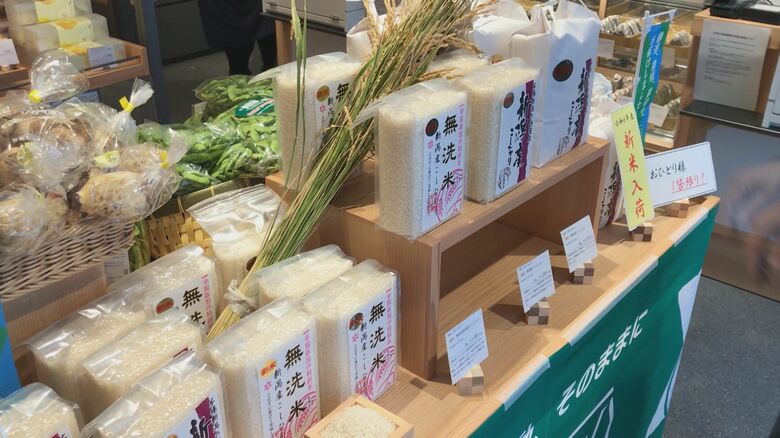 アンテナショップ「THE NIIGATA」