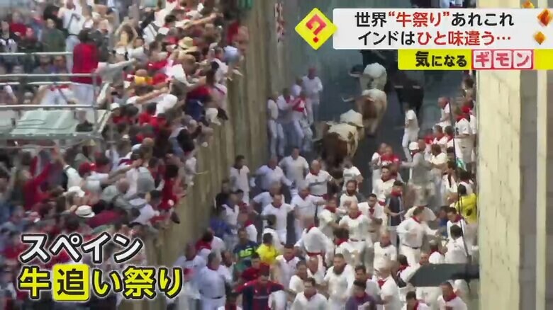 スペインの牛追い祭りに集まった多くの人たち