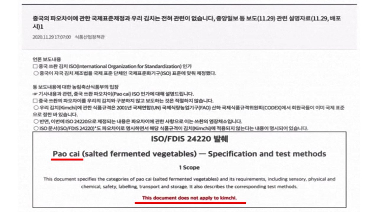 キムチバトル 勃発 韓国 猛反発 の裏に垣間見える中国のしたたかさ Fnnプライムオンライン Goo ニュース