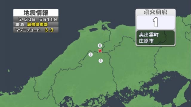 【地震情報】早朝に広島・庄原市で震度１　震源は島根県東部
