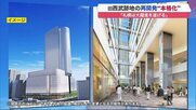 札幌駅周辺に「タワー3棟」…
