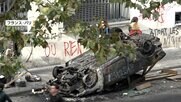 フランス“近年最悪の暴動”　デモに便乗し略奪・破壊行為　マクロン大統領「デモ参加者と混同してはいけない」