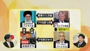 【解説】反体制デモ拡大するイラン…トランプの軍事介入はあるのか？「イランとの取引国に25%関税」ターゲットは中国