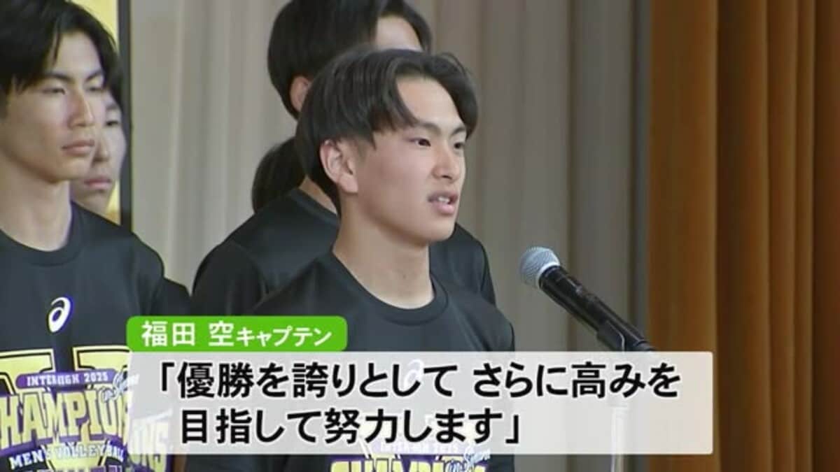 鎮西高校男子バレーボール部 インターハイ優勝祝賀会【熊本