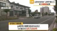 【地価調査結果】県全体で28年連続下落　山形市の住宅地の上昇率12年ぶり横ばいに転じる　山形