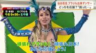 Ｗ杯決勝トーナメント初戦はブラジル 宮城県内からも熱い声援、複雑な思いのブラジル人も