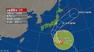 【台風情報】台風25号の進路予想　19日にかけて小笠原諸島に接近する見込み　暴風域を伴って北上し、20日には伊豆諸島に接近するおそれ