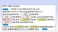 名古屋大学の入試でミス…番号間違い以外に「問題自体も不適切」 専門家が指摘した“2つの不備”
