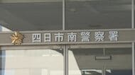 刺されたような傷が複数…53歳女性が自宅の庭で倒れ死亡 殺人事件とみて捜査 直前に親族ともめる様子を夫が目撃
