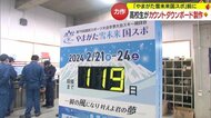 本格的な“カウントダウンボード”を7つの高校の生徒たちが製作　日付表示は電動でプログラミングも【山形発】