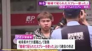 【独自】郵便局でのクマよけスプレー噴射事件 逮捕のベトナム国籍の男「職場で配られたスプレーを使った」という趣旨の供述
