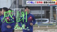 パラ陸上で世界記録更新！“底知れぬ”20歳のランナー「夢はパラリンピック」感謝の気持ちを胸に見据える世界の舞台