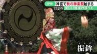 鉾を振って邪気払う「振鉾」など…伊勢神宮で『秋の神楽祭』始まる 人々の幸せを祈り舞などを奉納
