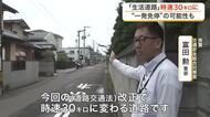 ９月から生活道路の法定速度が時速３０キロに　宮城県警に聞いた法改正のねらいや注意すべき点は？