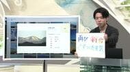 【エンドトーク】週末は青空はお預け・きょうの１枚は初冠雪　山形